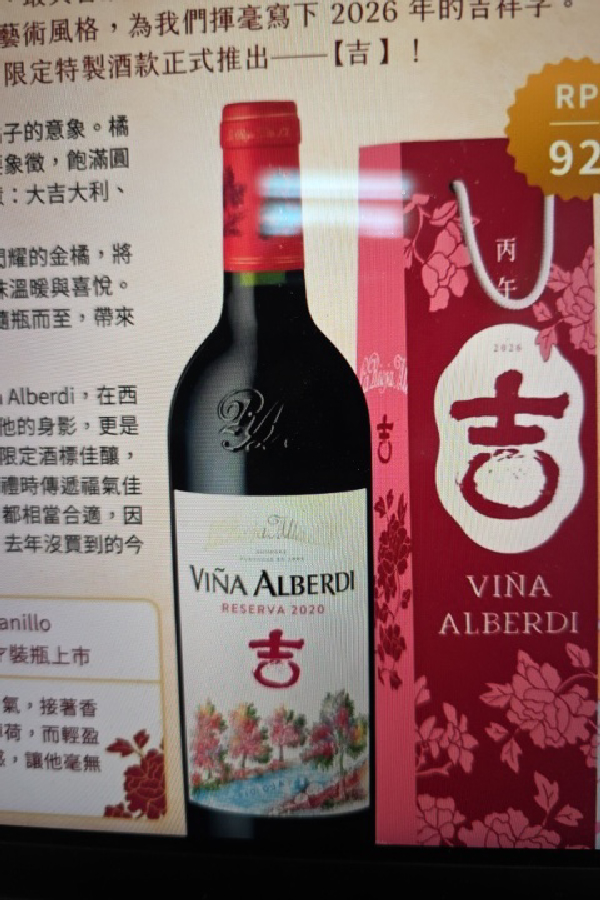 Viña Alberdi Reserva - Image 1