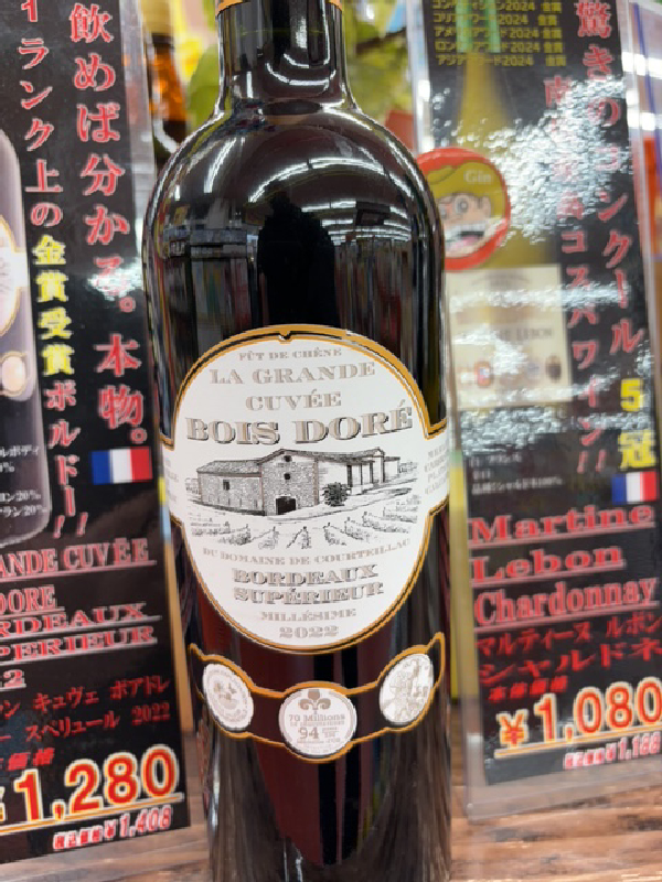 La Grande Cuvée Bois Doré - Image 1