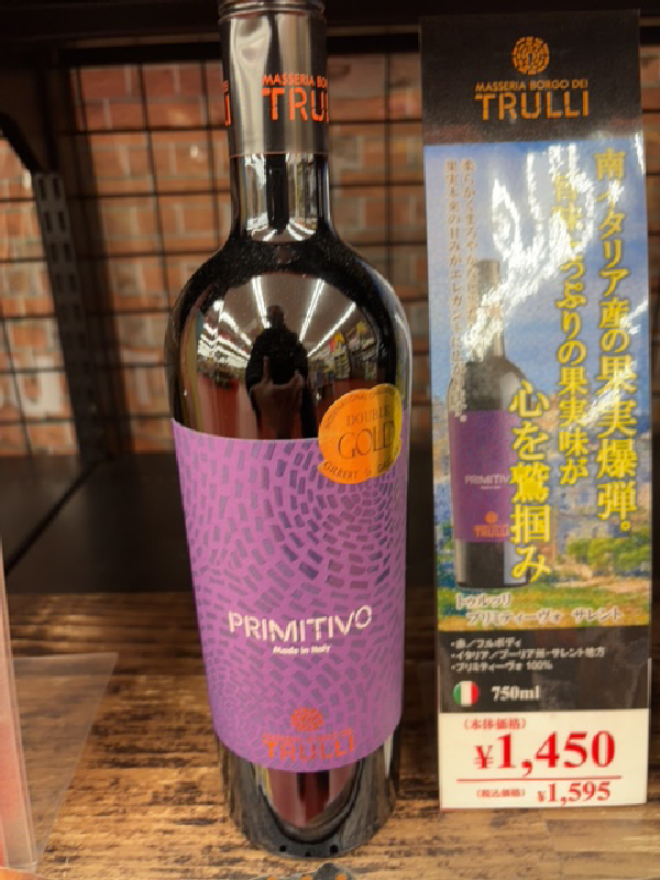 Primitivo - Image 1
