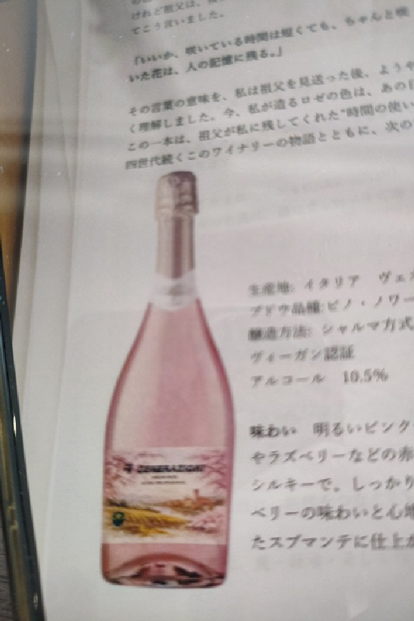 4 GENERAZIONI Spumante Rosé - Image 1