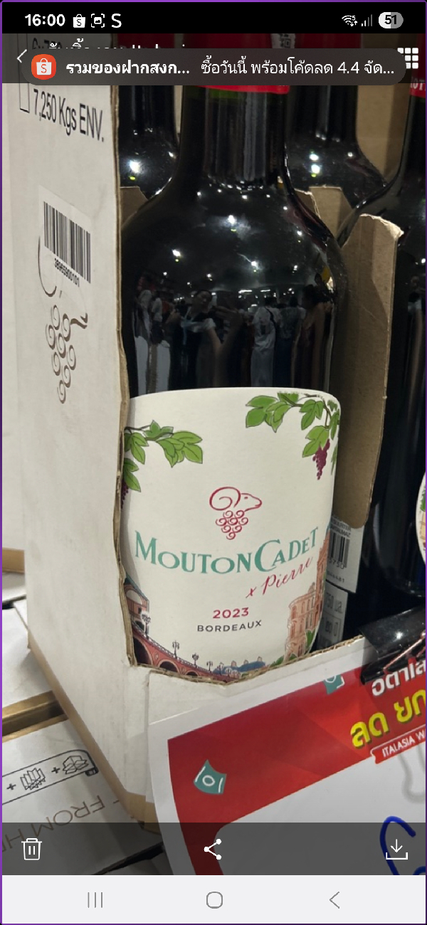 Mouton Cadet x Pierre - Image 1