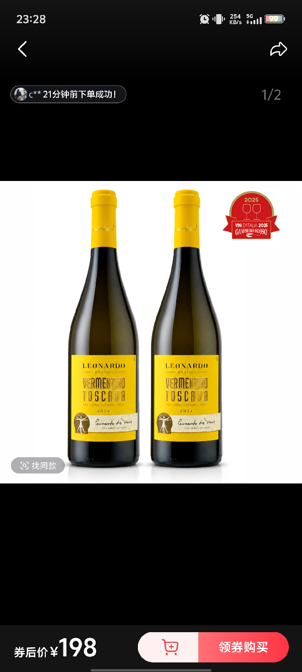 Leonardo da Vinci Vermentino Toscana IGT - Image 1