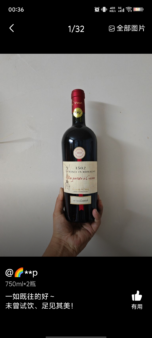 1502 Da Vinci in Romagna - Uve Portate a Cesena Sangiovese Appassimento - Image 1