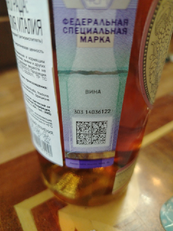 Valpolicella DOC - Image 1
