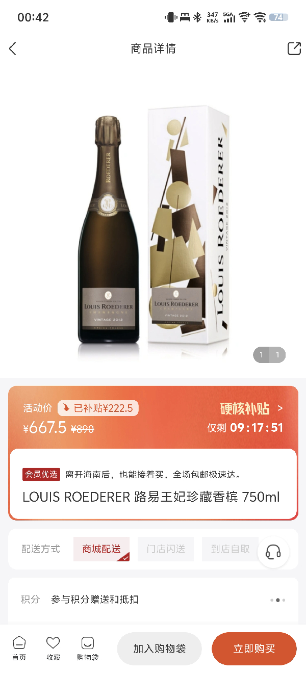 Louis Roederer Vintage 2012 - Image 1