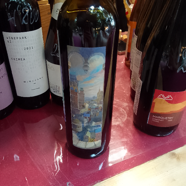 Winepark ИИ (AI) 2021 - Image 1