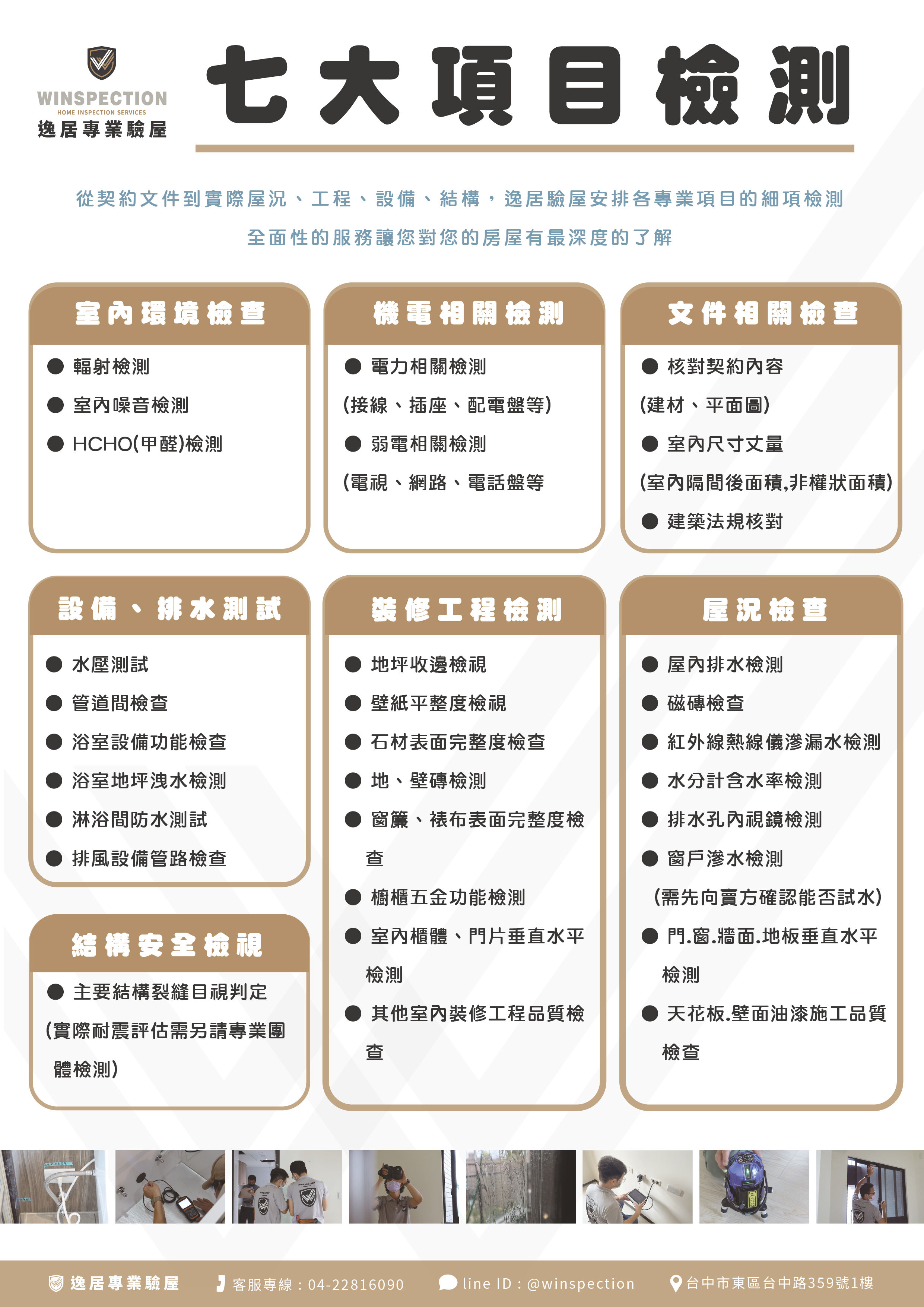 test