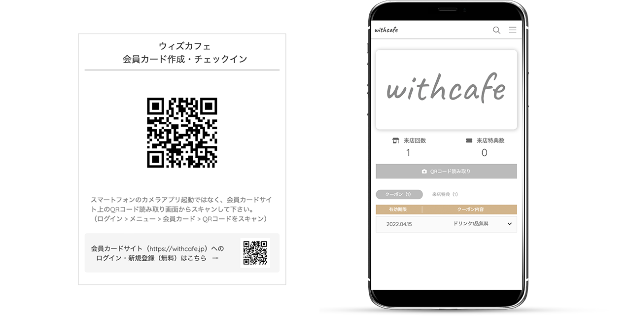 会員カード作成システム