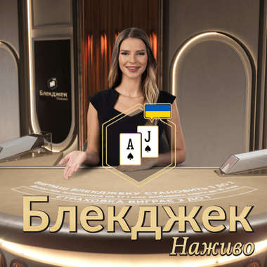 Classic Ukrainian Blackjack 1