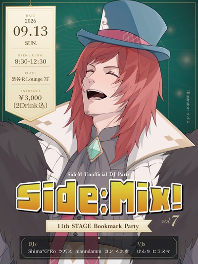 Side:Mix! vol.7