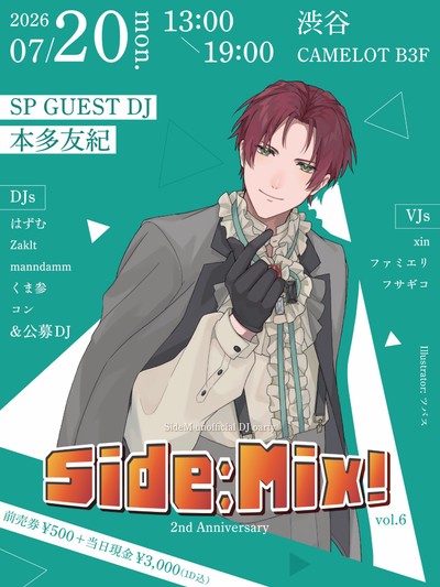 Side:Mix! vol.6
