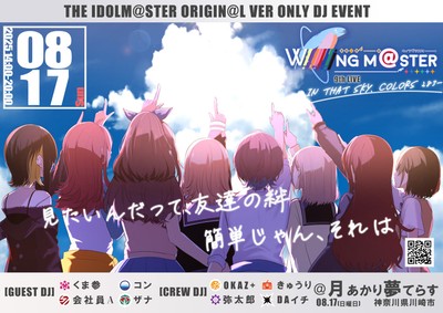 WING M@STER 9th LIVE