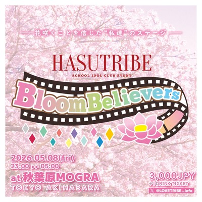 HASUTRIBE 〜Bloom Believers〜