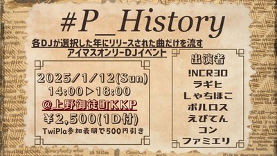 P_History