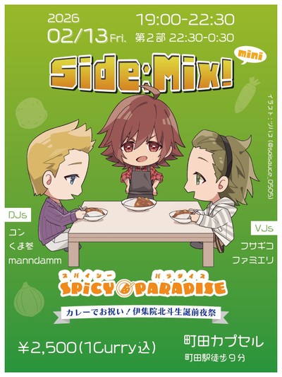 Side:Mix! mini SPiCY PARADISE