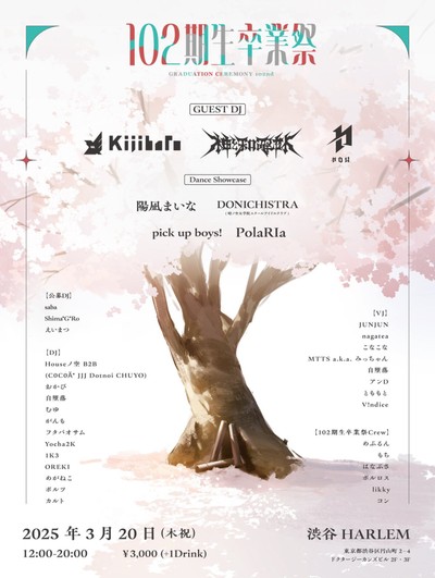 102期生卒業祭