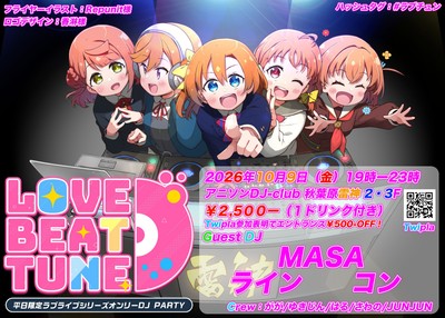 Love Beat Tune Vol.10