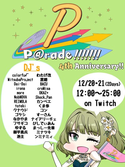 P P@rade!!!!!!!4th Anniversary!!