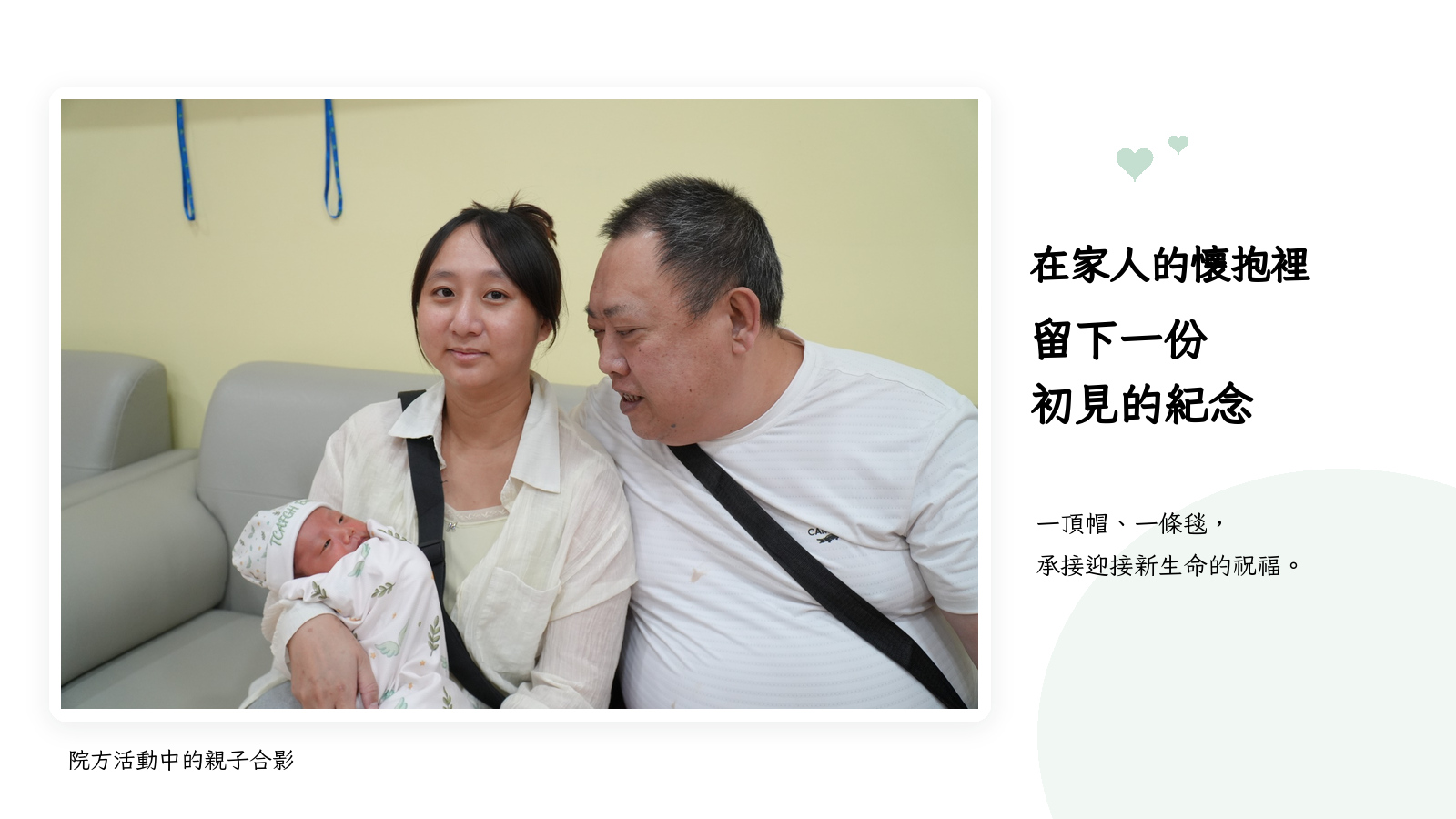 院方活動親子合影