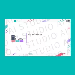 授業用スライド―全ページ原稿つきの親切設計