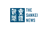 産経新聞様