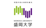 盛岡大学様