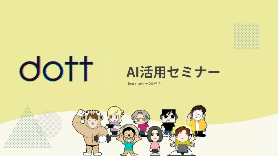 「AI活用セミナー」を福岡ビジュアルアーツ・アカデミーの先生方を対象に実施しました