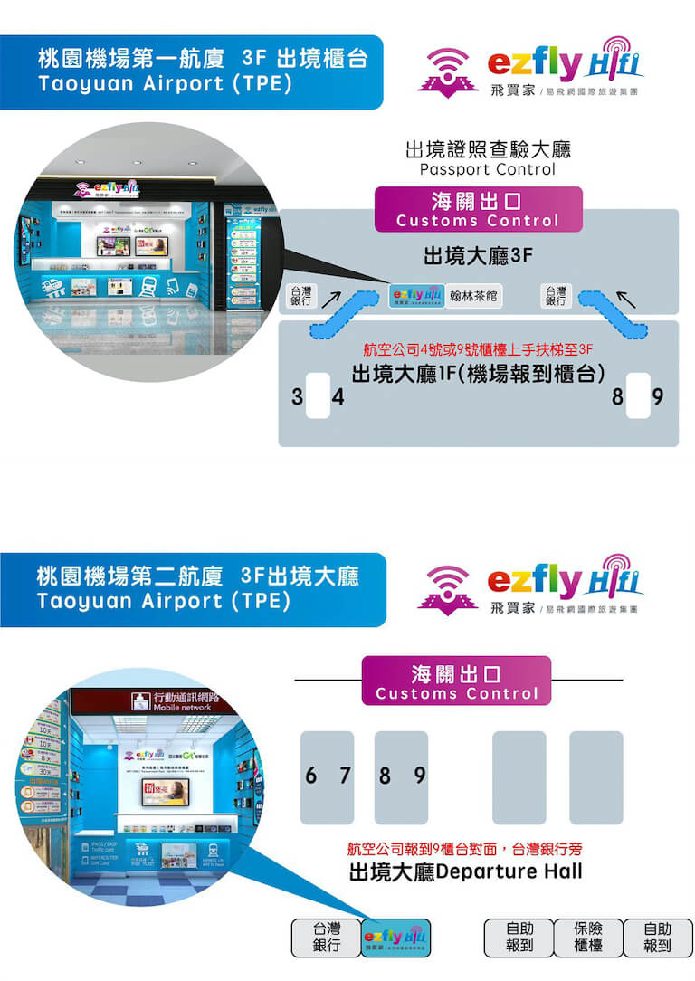 桃園機場取件櫃檯