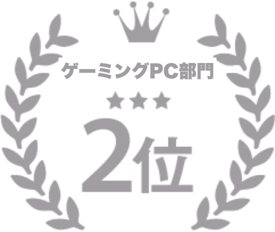 ゲーミングPC部門No2
