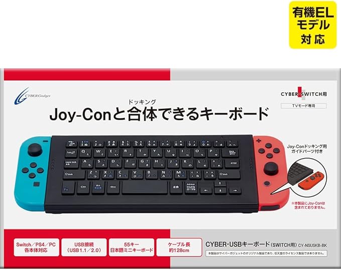 CYBER USBキーボード（SWITCH用）