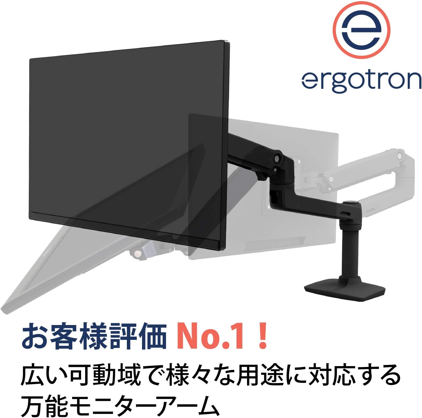 ERGOTRON(エルゴトロン)のモニターアームが割引中｜AmazonスマイルSALE