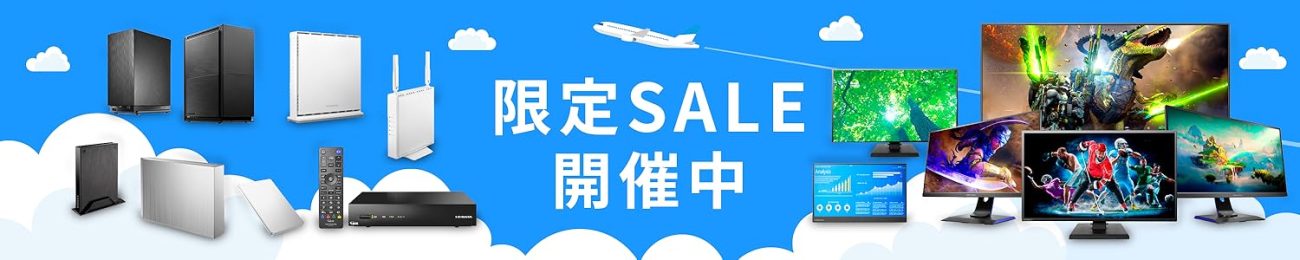 IODATA セール情報｜AmazonスマイルSALEで注目モニター・周辺機器が割引中