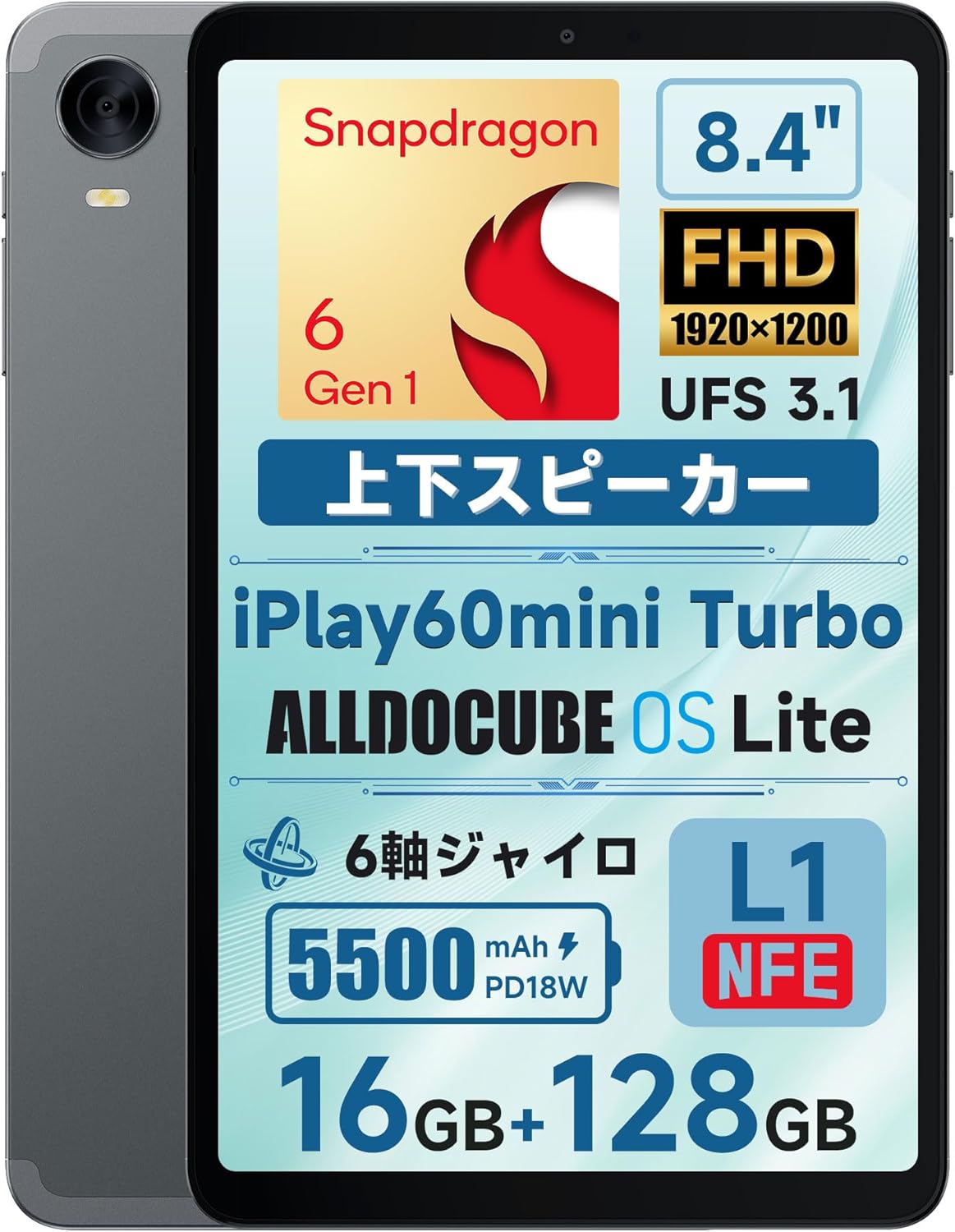 【約57%オフ】Alldocube iPlay60 Mini Turboが2万円台に！Android 14搭載8.4インチモデル