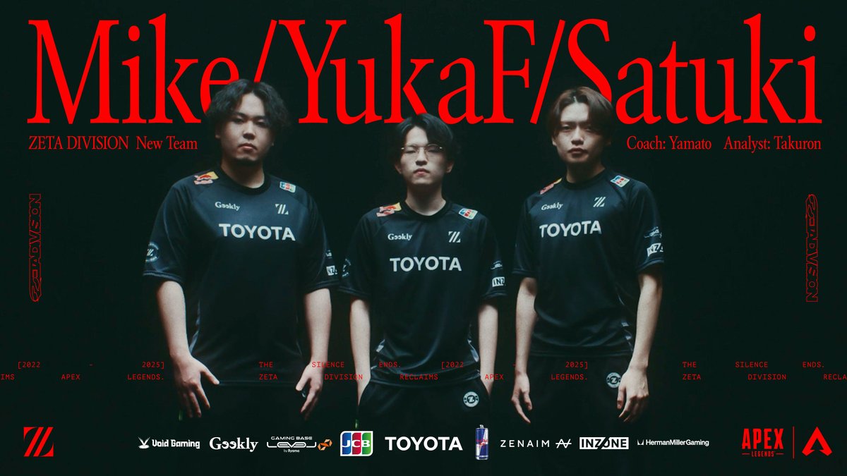 YukaF・Satuki・Mikeの感度設定・使用デバイスまとめ【ZETA DIVISION APEX】