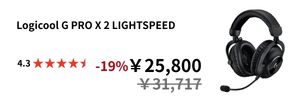  Logicool G PRO X
2 LIGHTSPEED