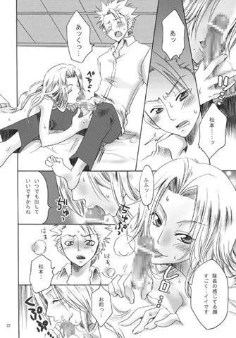 黒蝶乱舞 サンプル画像3