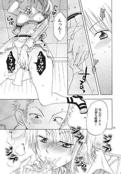 ナミ日和 サンプル画像1