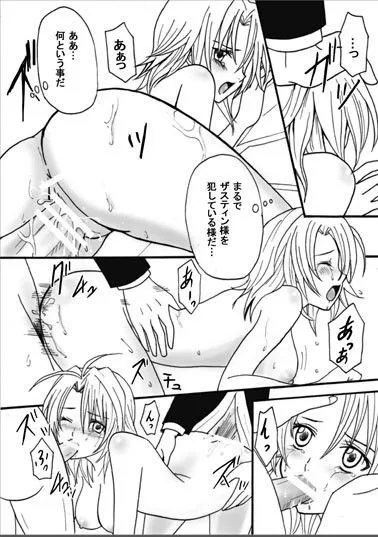TO LOVEるマシン サンプル画像3