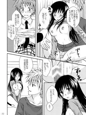 私と彼とお兄ちゃん サンプル画像2