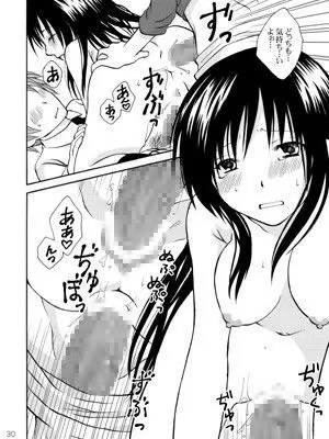私と彼とお兄ちゃん サンプル画像4