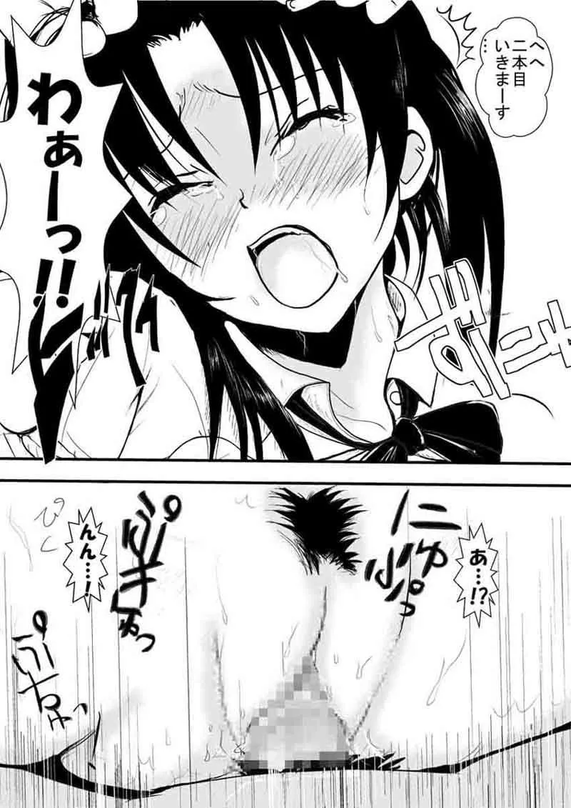 燃えよ凜 サンプル画像2