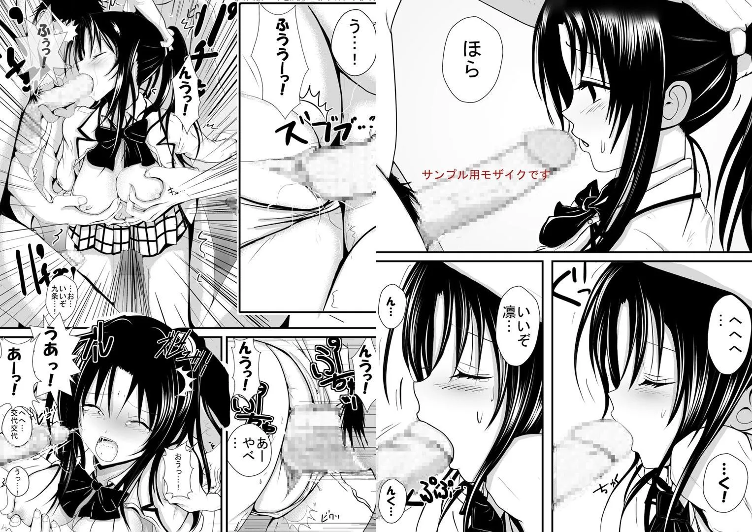 燃えよ凛 被虐調教編セット サンプル画像2