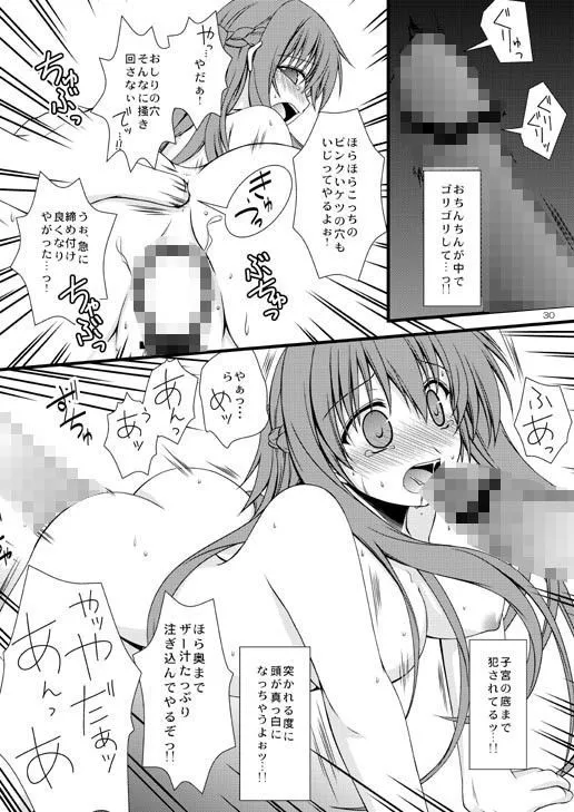 Sadism サンプル画像3