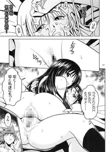 あの子達が大変なことになってます2 サンプル画像2