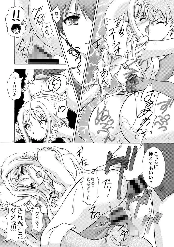 夢の国のアリス サンプル画像4