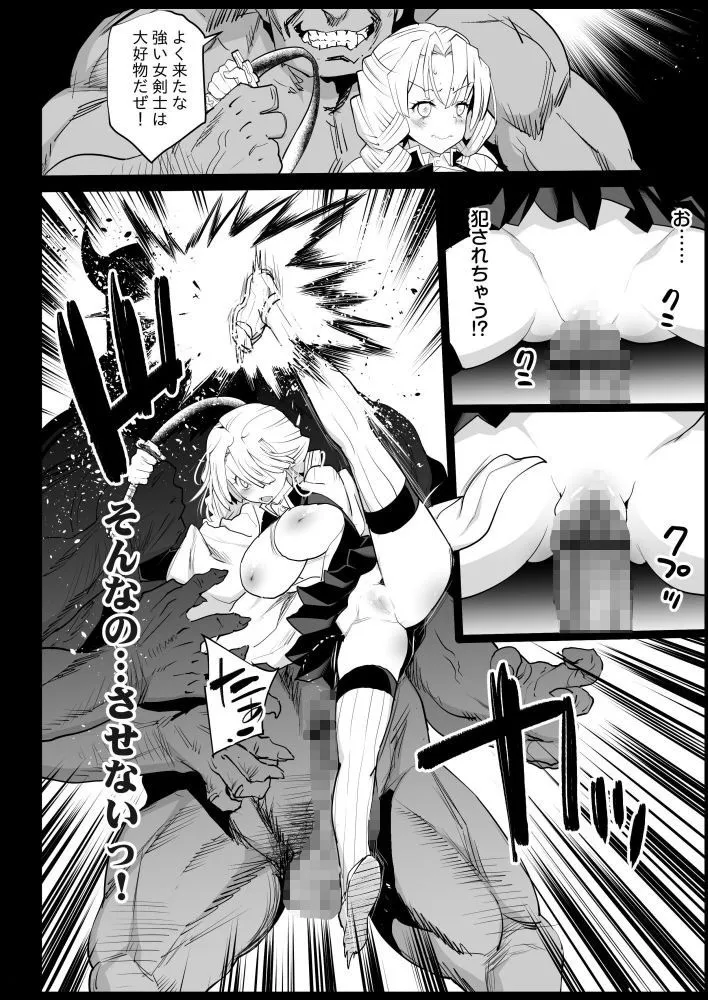 鬼滅の裏本 サンプル画像3