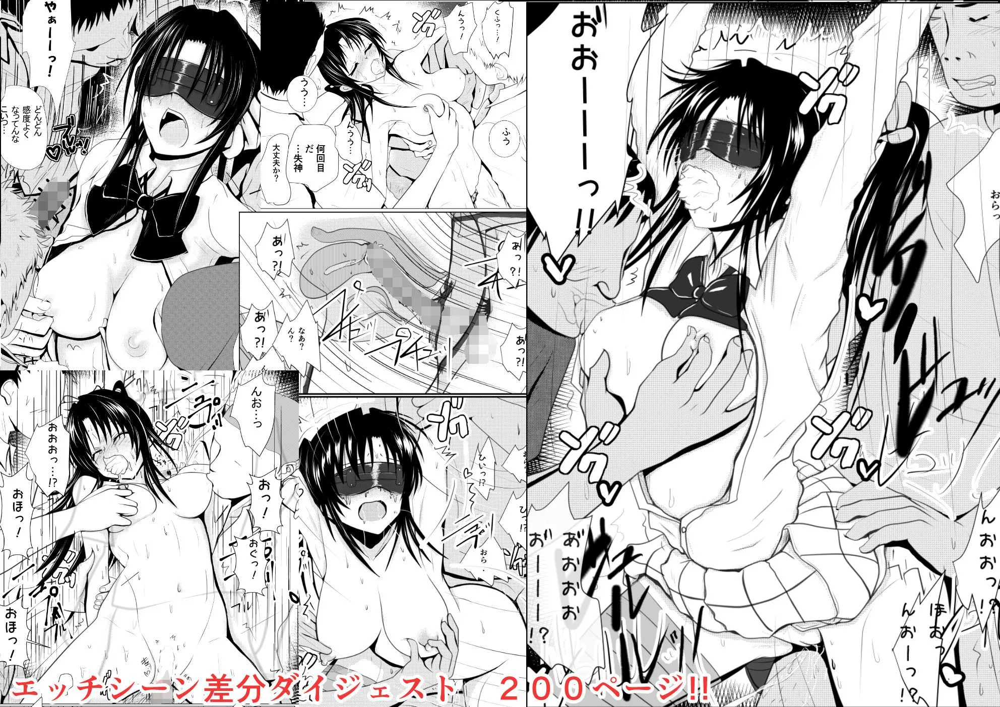 燃えよ凛 総集編 制服版特別豪華バージョン サンプル画像5