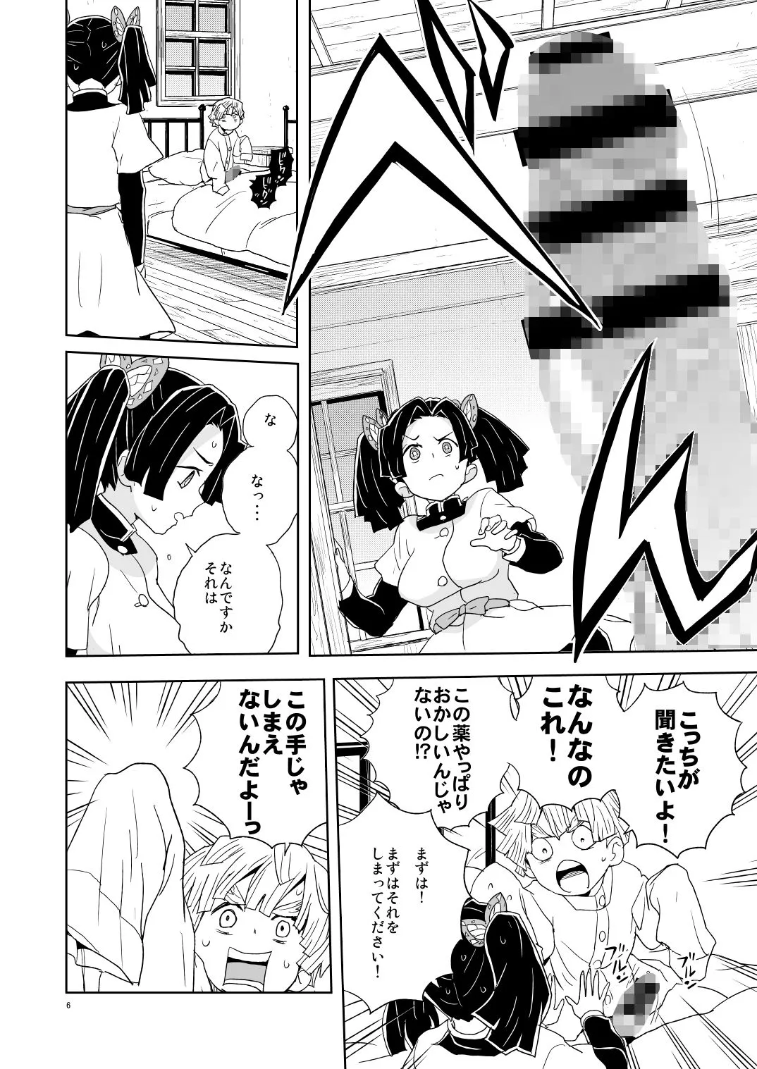 神崎アオイちゃんありがとう いつもあたたかい看護をしてくれて… サンプル画像1