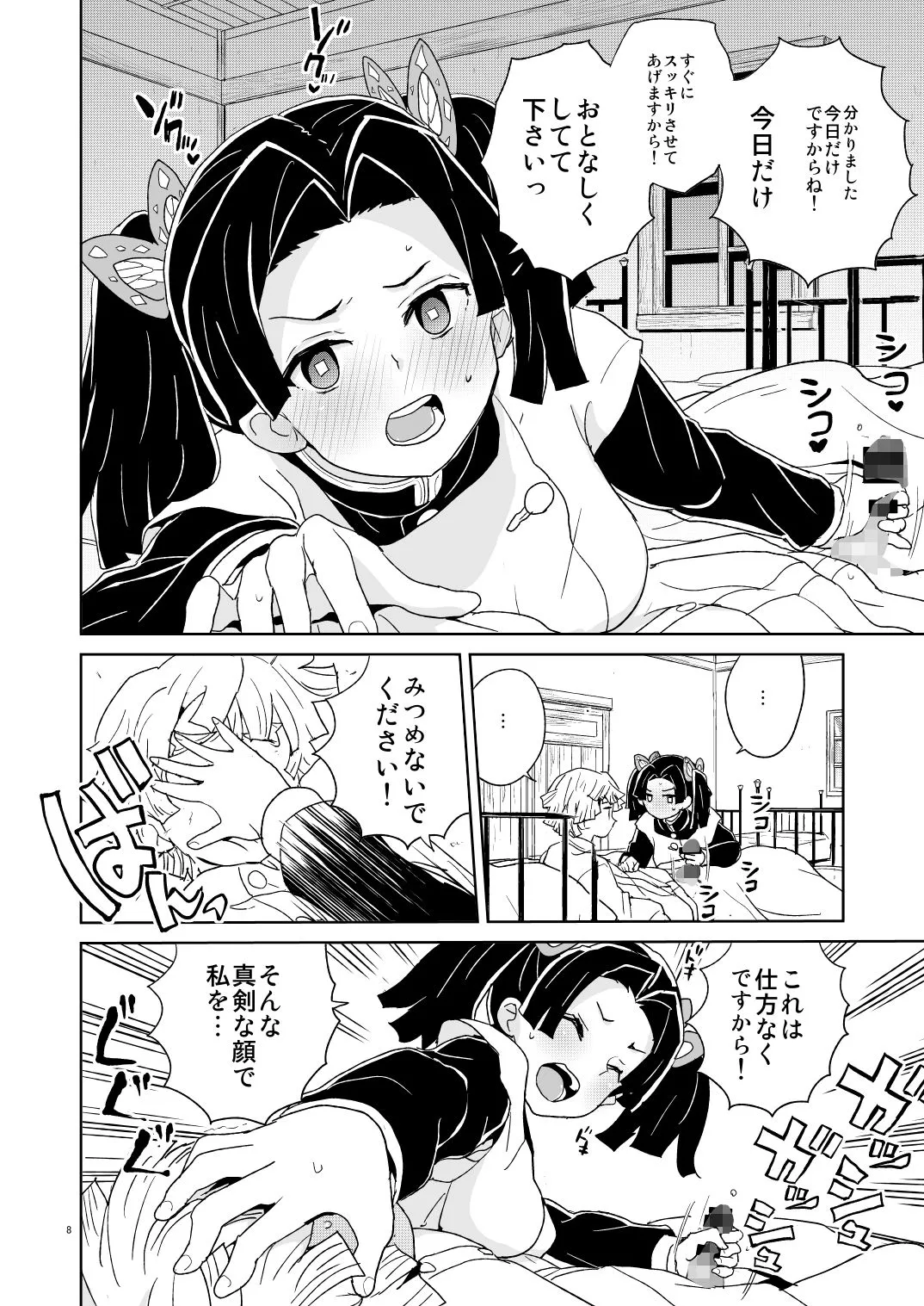 神崎アオイちゃんありがとう いつもあたたかい看護をしてくれて… サンプル画像2