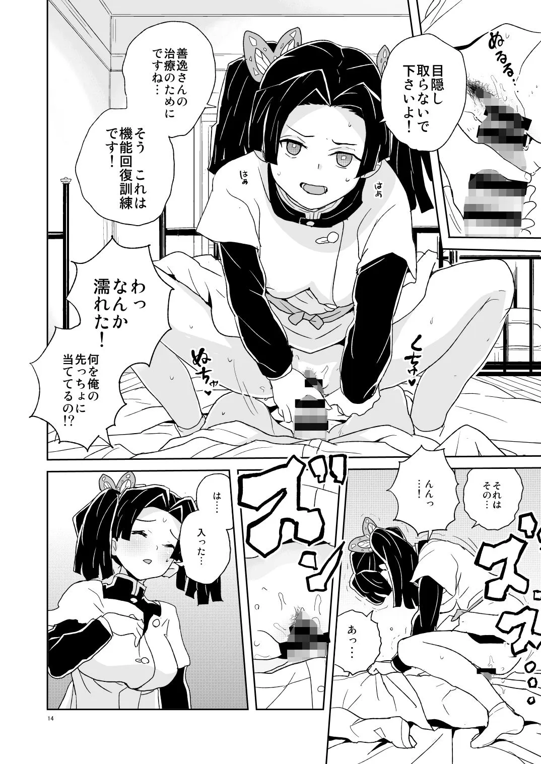 神崎アオイちゃんありがとう いつもあたたかい看護をしてくれて… サンプル画像4